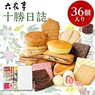 ブック型の箱にびっしり代表銘菓を詰めました ふるさと納税 21年11月発送開始 定期便 六花亭 十勝日誌全3回