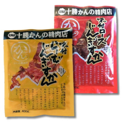 【ふるさと納税】かんの精肉店の味付じんぎすかん2種セット 計800g ロース ラム セット【配送不可地域：離島】【1541012】