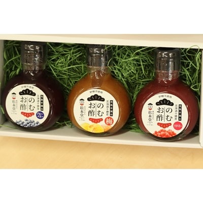最終値下げ 松本堂 のむお酢 3本セット ブルーベリー ラズベリー 梅 北海道帯広市 今月限定 特別大特価 Vancouverfamilymagazine Com 最終値下げ 松本堂 のむお酢 3本セット ブルーベリー ラズベリー 梅 北海道帯広市 今月限定 特別大特価 Vancouverfamilymagazine Com