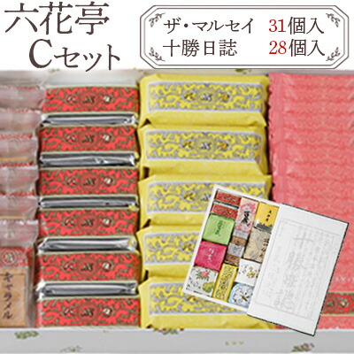 六花亭cセット ザ マルセイ31個入 十勝日誌28個入