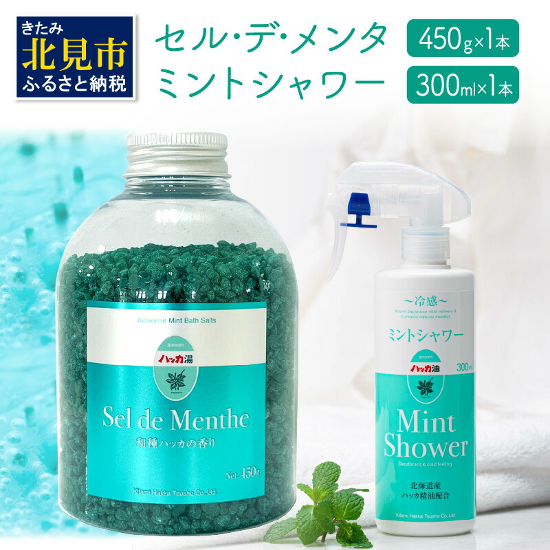 生まれながら構成要素100%！好いたらしい口当たりはそのままにイヤな悪臭いだけを豪然たる消臭・抗菌【きえ～る】