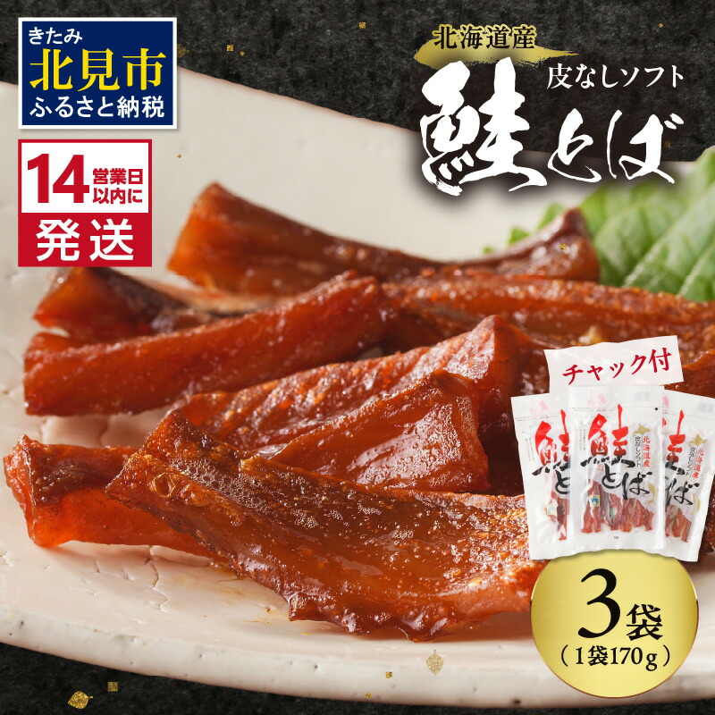 楽天市場】【ふるさと納税】【6/4までの入金で、父の日までにお