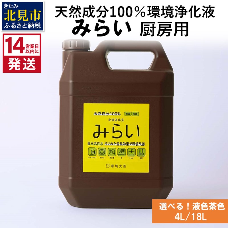 生まれながら構成成分100%！好いたらしい口当たりはそのままにイヤな悪臭いだけを豪然たる消臭・抗菌【きえ～る】