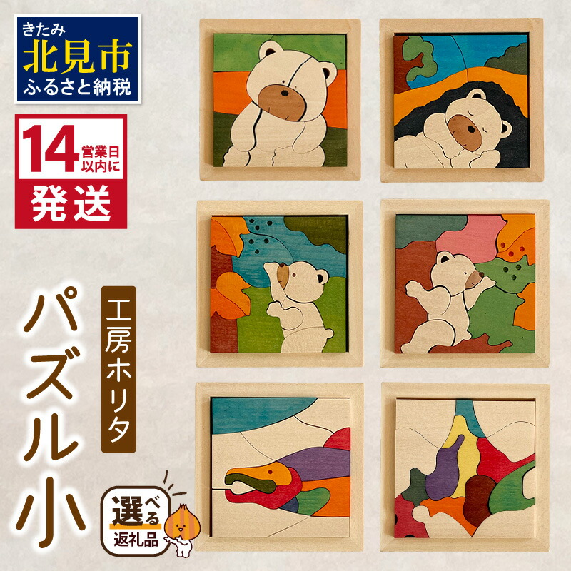 楽天市場】【ふるさと納税】どうぞのいすmini 【絵本「どうぞの