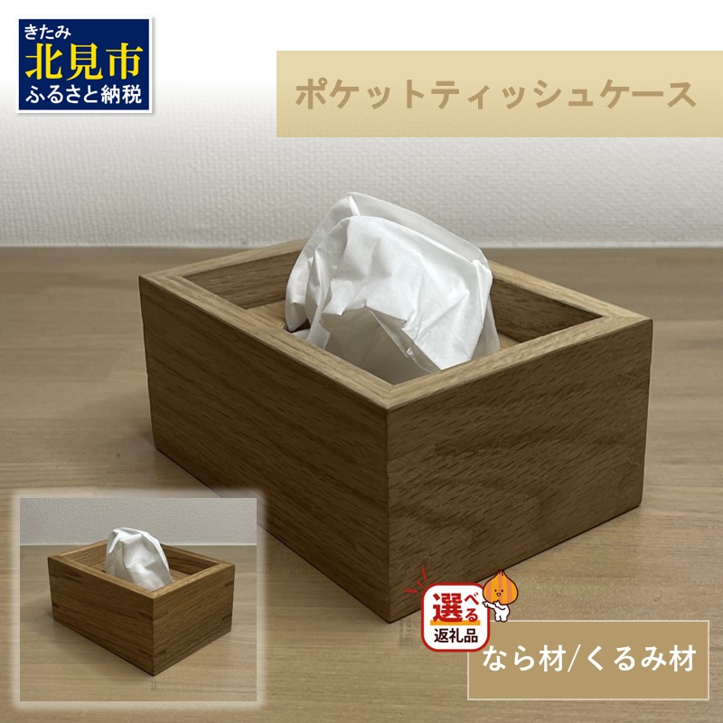 生まれながら構成要素100%！好いたらしい口当たりはそのままにイヤな悪臭いだけを豪然たる消臭・抗菌【きえ～る】