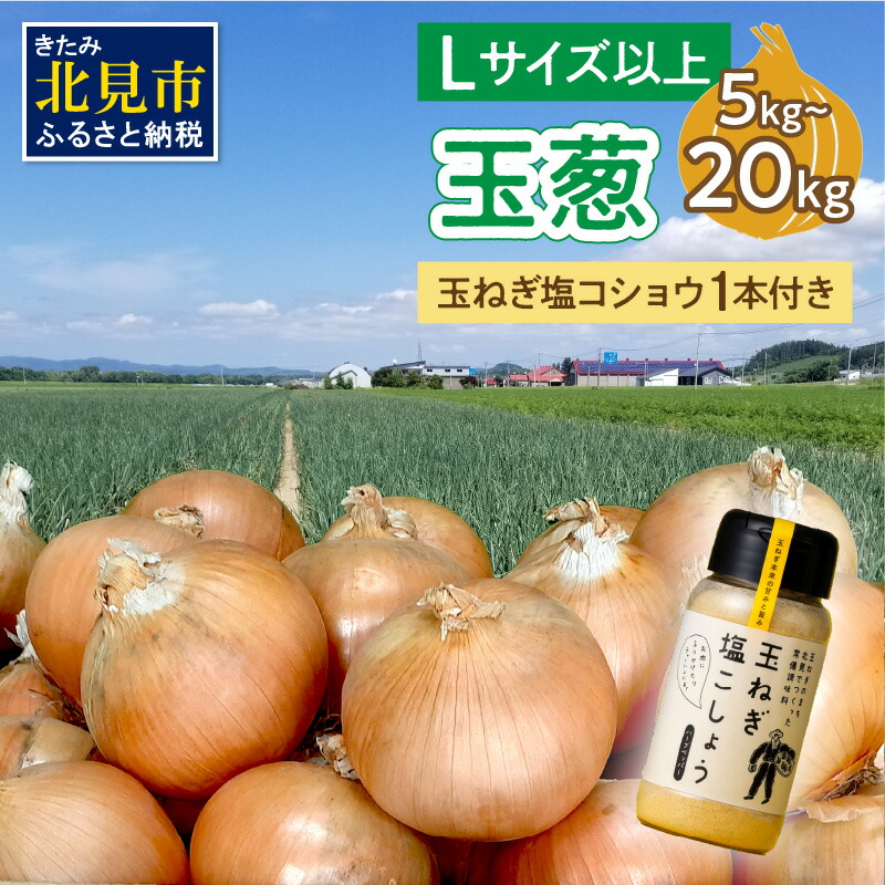 玉ねぎ 28A4852_3_5bb6a663-99b8-4716-