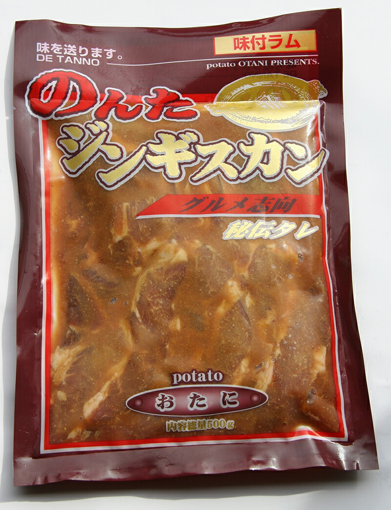 のんたのジンギスカン1.5kg 500g×3袋 【83%OFF!】