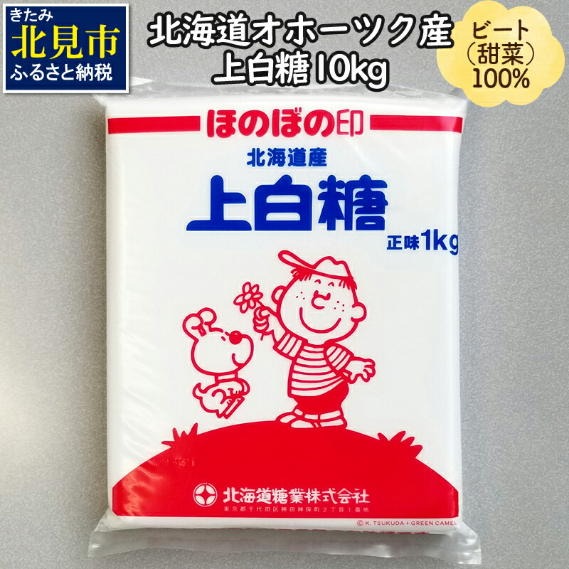 2022年10月】ふるさと納税でもらえる砂糖の還元率・コスパランキング|｜gooふるさと納税