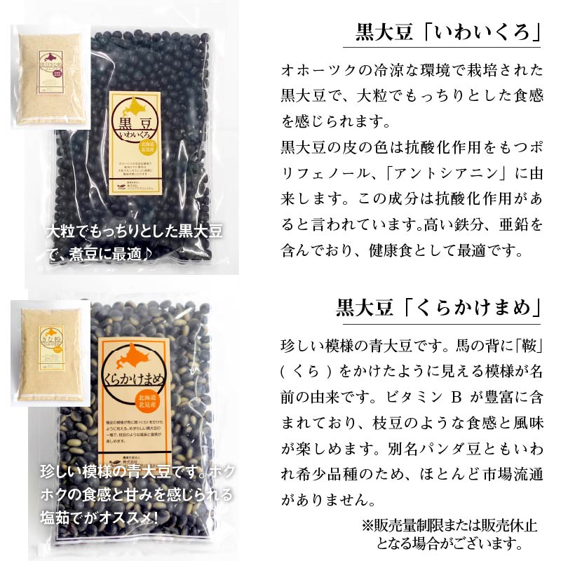 ふるさと納税 A 358 北見独創大豆3種類と大豆粉3種の9カバンひとまとまり Geo2 Co Uk