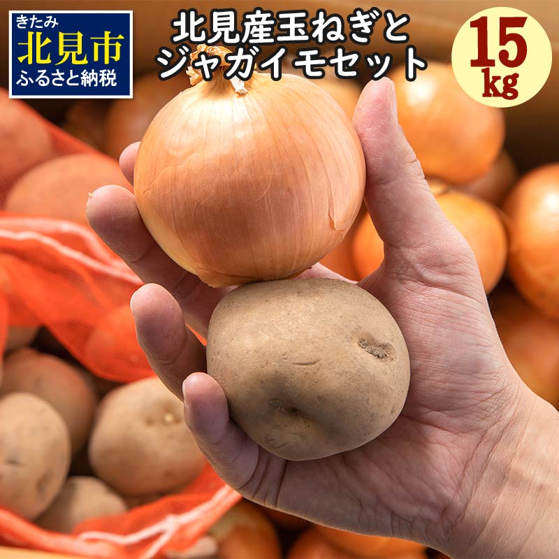 楽天市場】【ふるさと納税】日本一の玉ねぎ生産地！信田農園の玉ねぎ 5kg（Lサイズ）【2022年9月中旬から順次発送】 野菜 玉ねぎ 玉葱 タマネギ  たまねぎ 甘い 5キロ Lサイズ 予約 先行予約 送料無料 オニオン : 北海道北見市