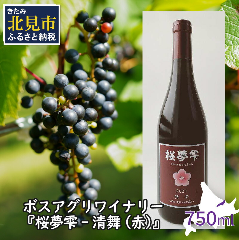 楽天市場】【ふるさと納税】＼12/10入金分まで年内配送／北見産ぶどう