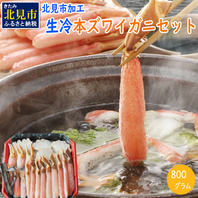 新品正規店】 海鮮しゃぶしゃぶセット ポーション800g / 蟹 海の幸 鍋 お取り寄せ 通販 お土産 お祝い プレゼント ギフト おすすめ  /：わが街とくさん店 通販最安値 - shineray.com.br