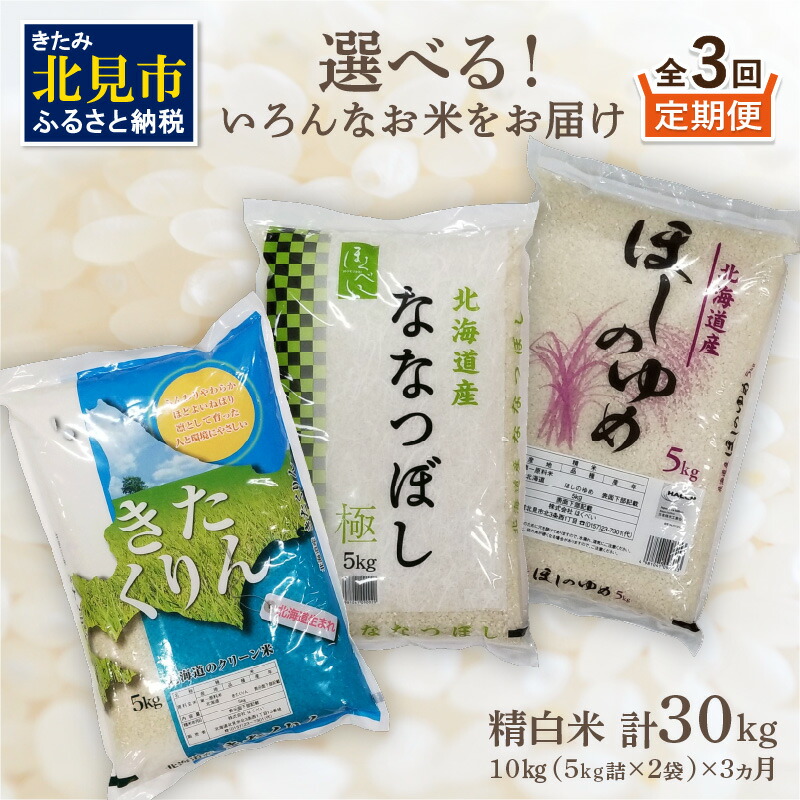 楽天市場】【ふるさと納税】【訳あり】 業務用 北海道産米 精白米 15kg わけあり 訳アリ こめ 精米 お米 15キロ HACCP 送料無料 :  北海道北見市