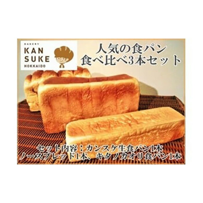 楽天市場】【ふるさと納税】『こだわりの北海道産小麦のパンセット』石窯で焼き上げたお任せパンセット【19001】 : 北海道岩見沢市 楽天市場】【ふるさと納税】『こだわりの北海道産小麦のパンセット』石窯で焼き上げたお任せパンセット【19001】 : 北海道岩見沢市