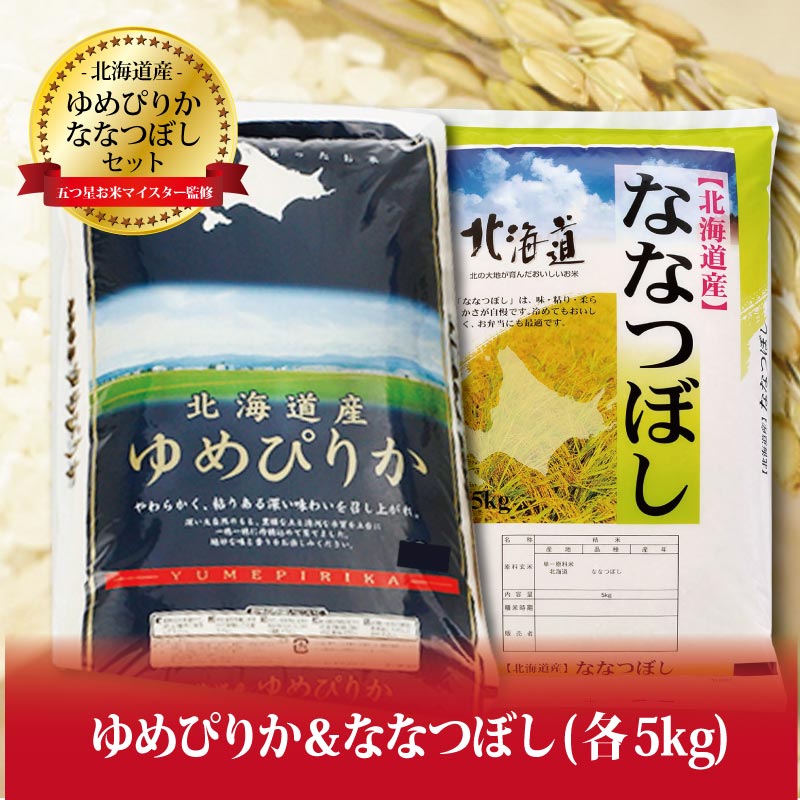 【ふるさと納税】令和4年産！【定期便】『100%自家生産精米』善生さんの自慢の米 ななつぼし５kg ３か月 （全３回）【06001】  北海道岩見沢市