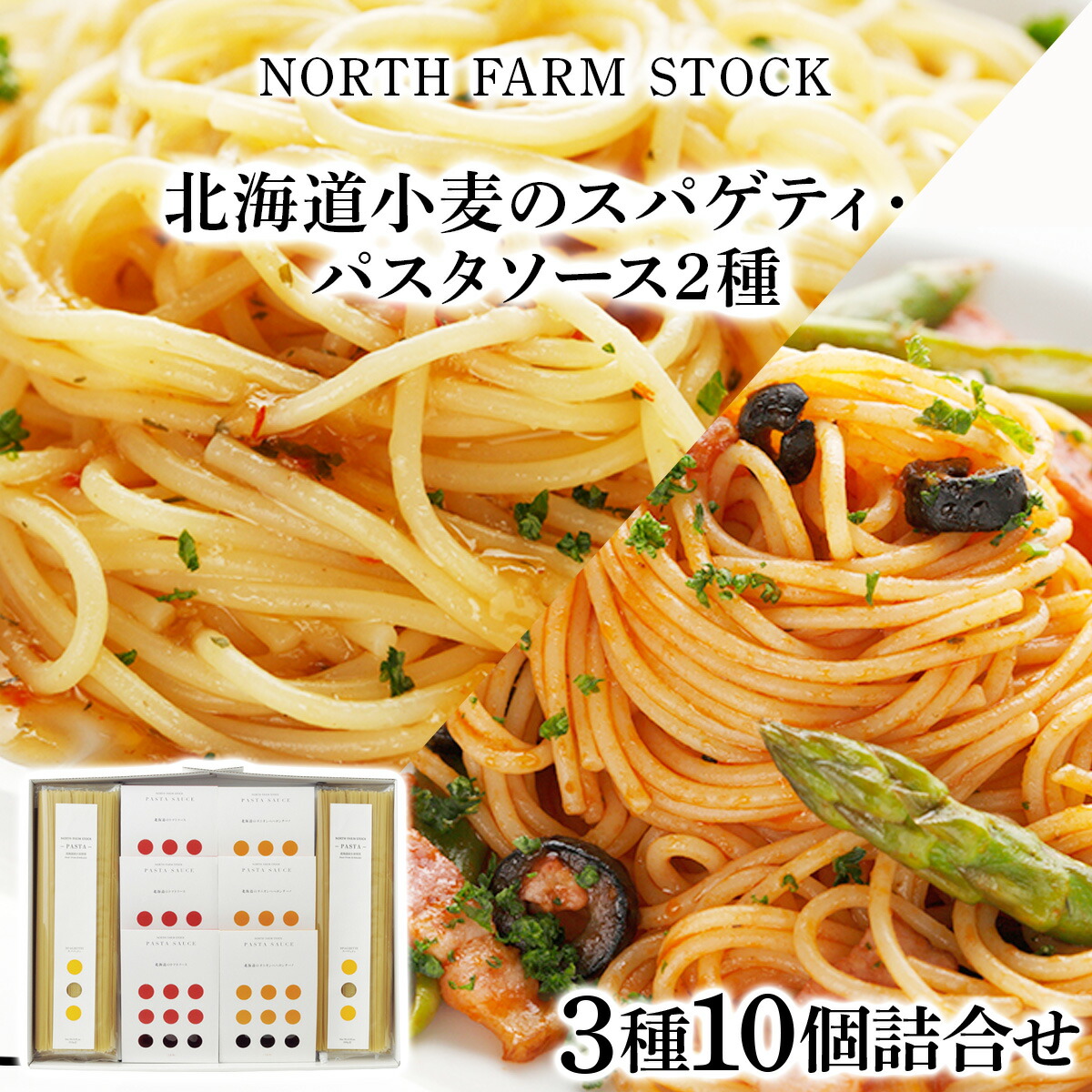 【ふるさと納税】 北海道小麦のスパゲティ・パスタソース2種／パスタソース 乾麺 国産小麦 北海道産 小麦粉 250g × 4 ペペロンチーノ トマトソース セット ギフト お取り寄せ 内祝い お中元 お歳暮 北海道 ふるさと納税 岩見沢市 岩見沢 【07107】