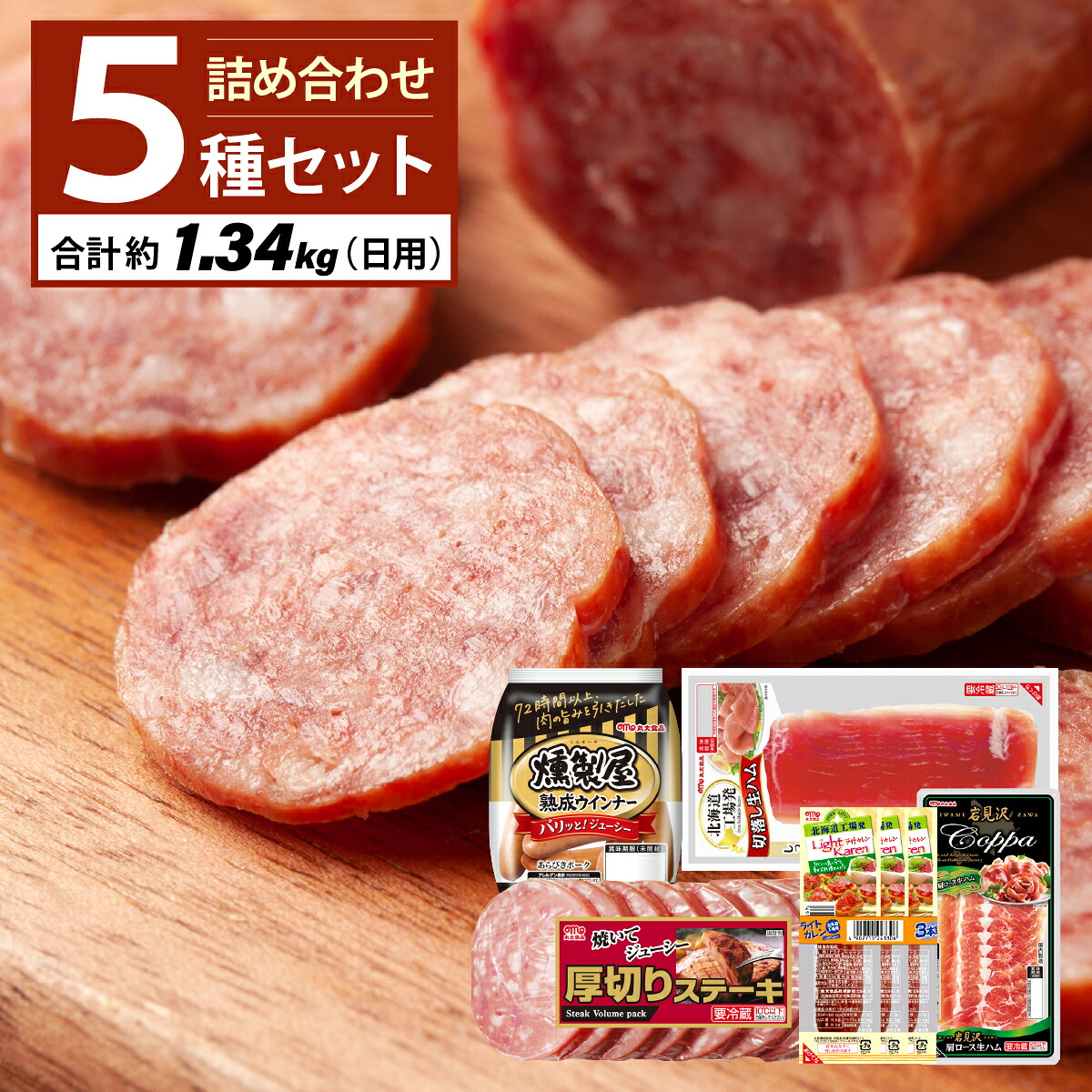 【ふるさと納税】燻製屋熟成あらびきウインナー・ソーセージ・生ハム詰め合わせA【丸大食品】小分け ウインナー お弁当 あらびき ソーセージ 北海道 岩見沢 惣菜 粗挽き お弁当 焼肉 BBQ 冷蔵 おつまみ 食品｜北海道岩見沢市 7,300円