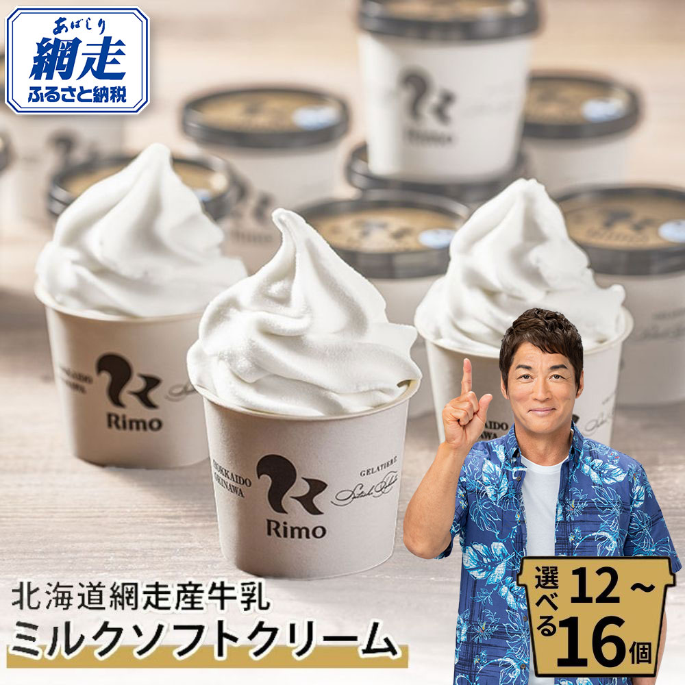 楽天市場】【ふるさと納税】＜網走産＞オホーツクあばしり牛乳