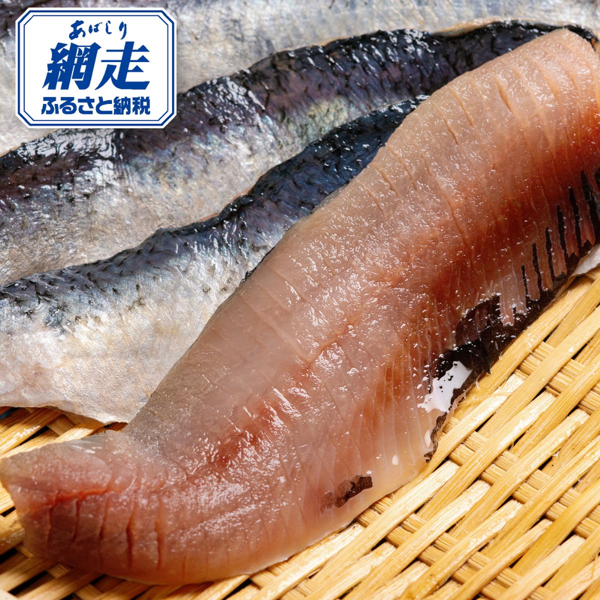 【楽天市場】【ふるさと納税】【訳あり】【骨切り加工】北海道産ニシンフィレ 2kg 【 ふるさと納税 人気 おすすめ ランキング ニシン にしん ...