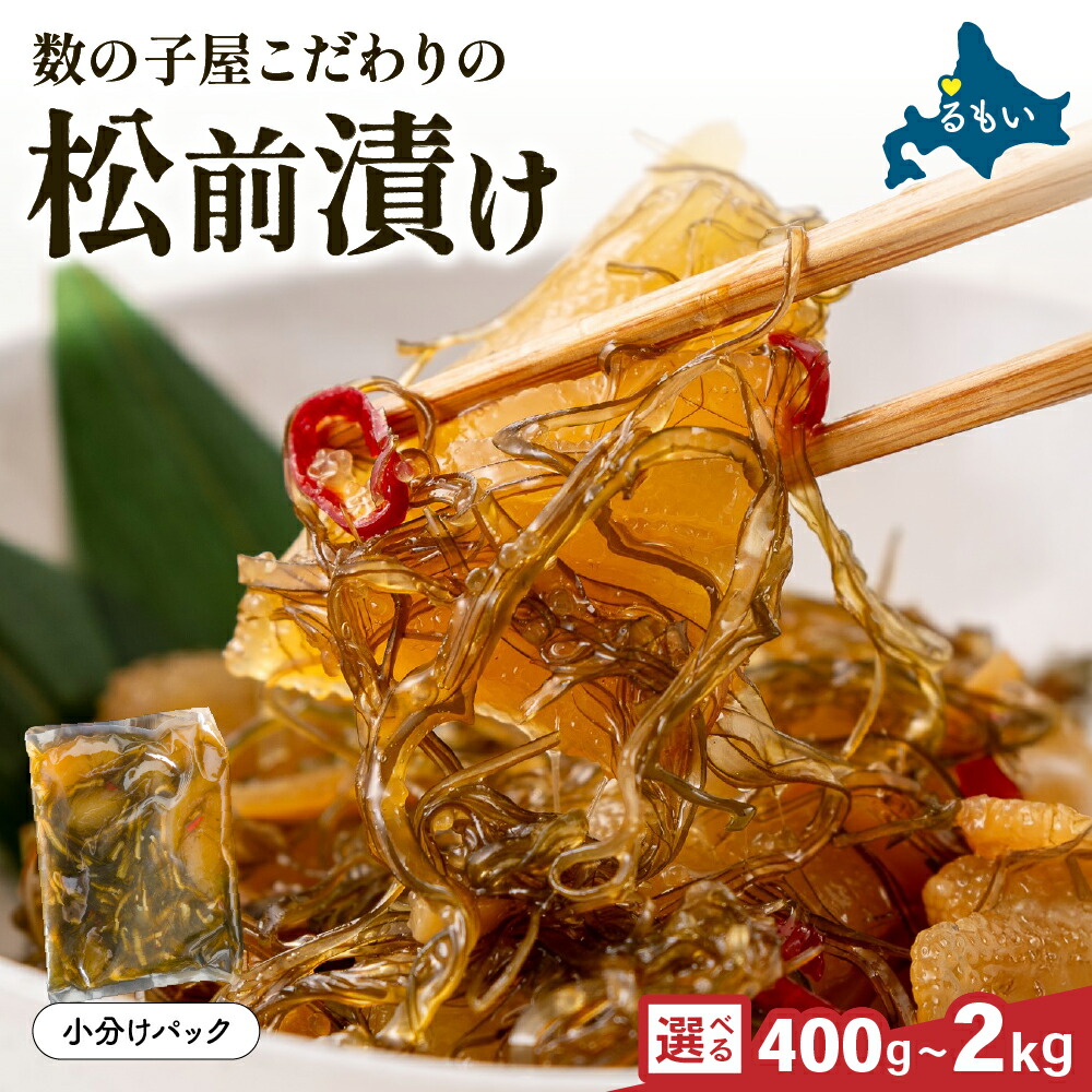 楽天市場】【ふるさと納税】訳あり 留萌 カズチー 100g × 3