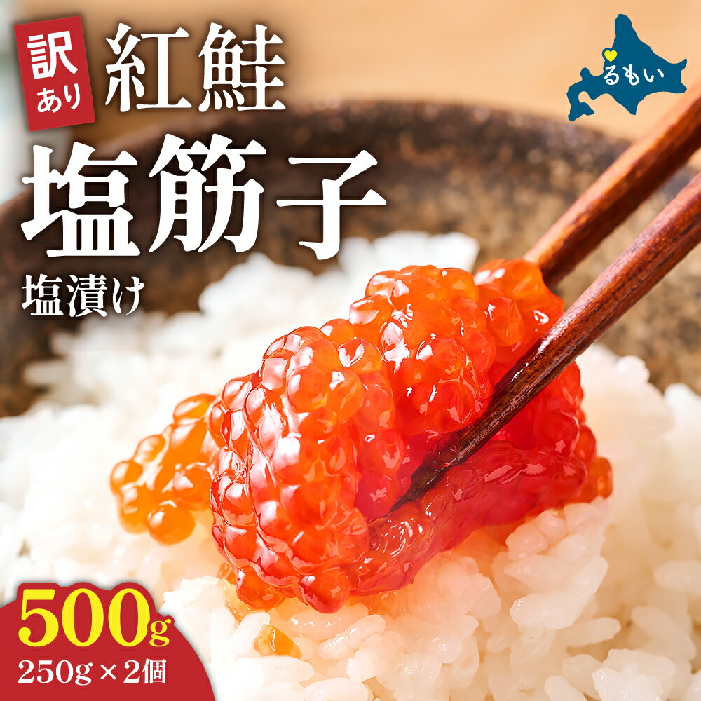 筋子醤油２ｋ さくら 筋子醤油2k さくら