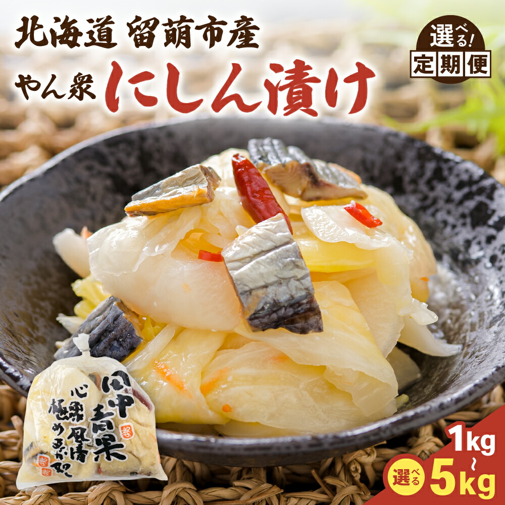 楽天市場】やん衆鮭漬けセット/やん衆にしん漬け田中青果さん特製漬物
