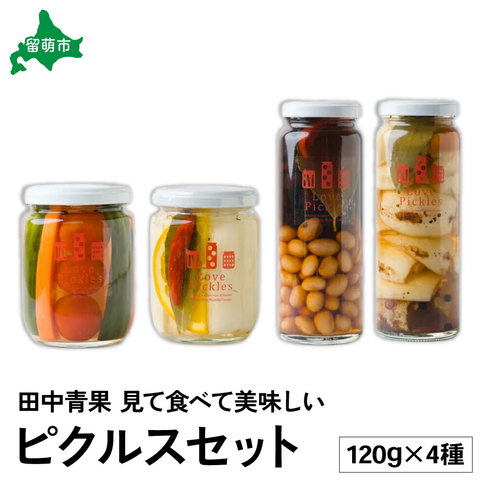【ふるさと納税】田中青果 見て食べて美味しい ピクルスセット 4種類 漬物 漬け物 野菜 お酢 酢 国産 北海道産 豆 玉ねぎ カリフラワー 人参 長いも ギフト 贈り物 R014-045 10,650円