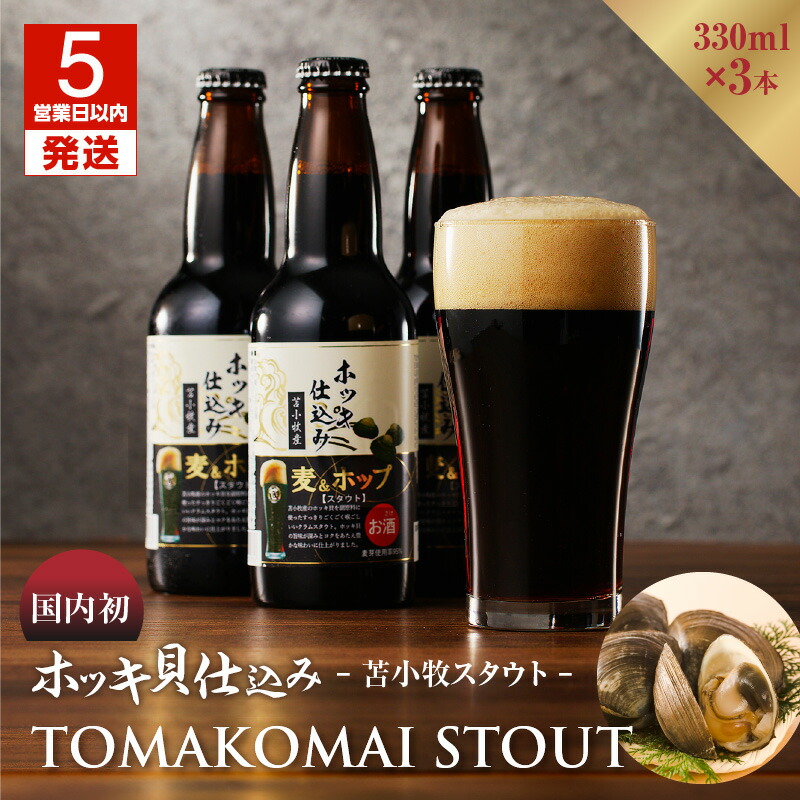 大雪地ビール