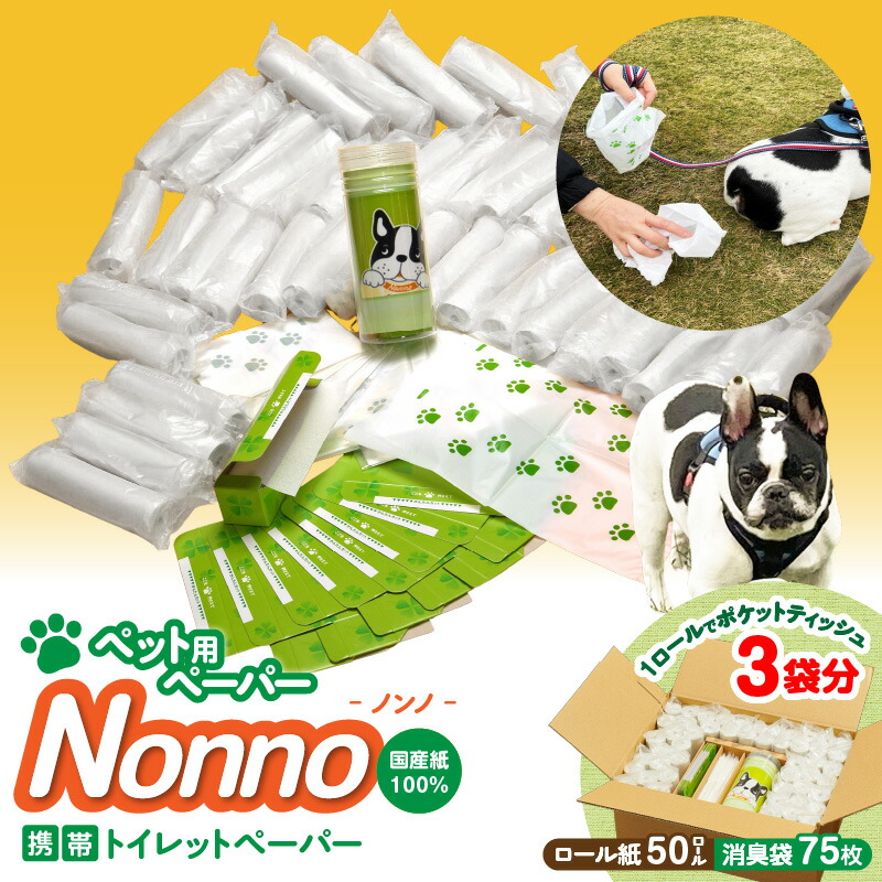 愛犬・愛猫の思わしいを支える〈国産原料品の愛玩動物ボンネット〉