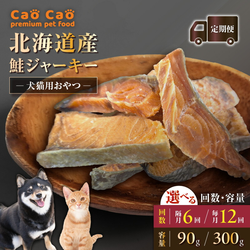 愛犬・愛猫の思わしいを支える〈国産原料品の愛玩動物ボンネット〉