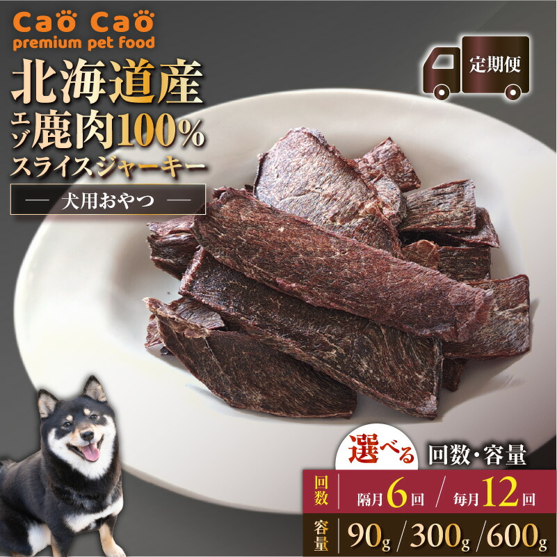 愛犬・愛猫の思わしいを支える〈国産原料品の愛玩動物ボンネット〉