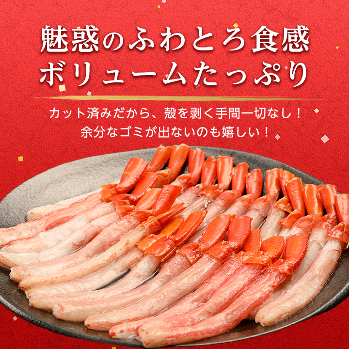 75%OFF!】 稚内産 紅ズワイかにしゃぶセット 約500g入 fucoa.cl