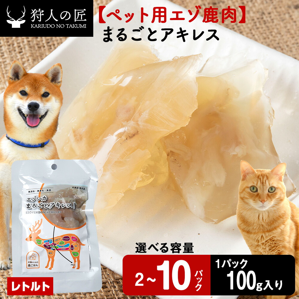 最北の寒風と棒鱈 犬用品-ドッグフード-ペット・ペットグッズ