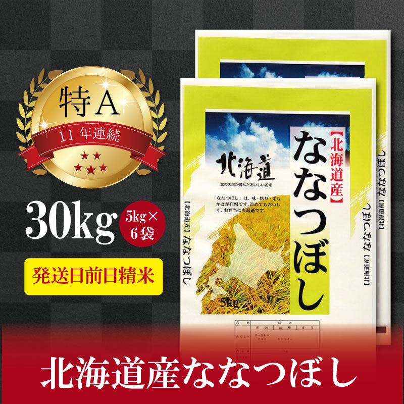 3300円 14周年記念イベントが ふるさと納税 北海道産ゆめぴりか10kg 5kg×