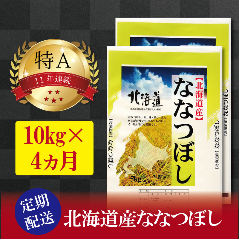 【楽天市場】【ふるさと納税】【 令和 ６ 年 ５月発送 】 令和5年産