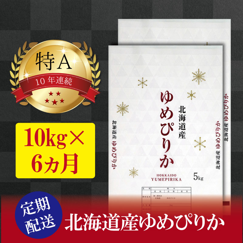 楽天市場】【ふるさと納税】【 令和 ６ 年 ５月発送 】 令和5年産