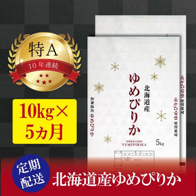 楽天市場】【ふるさと納税】【 令和 ６ 年 ５月発送 】 令和5年産