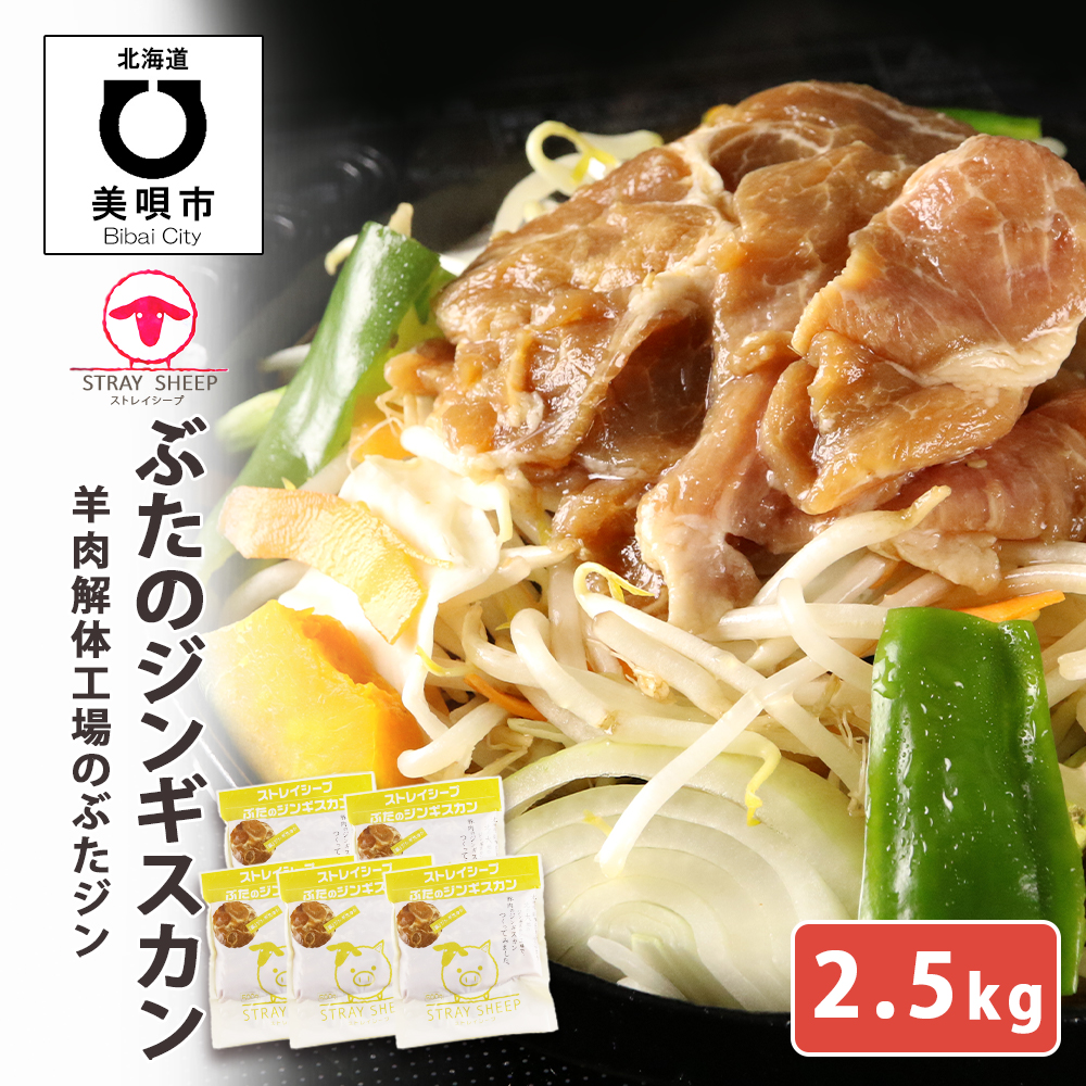 国内外の人気集結！ 味付けジンギスカン800g×1P A-36045 fucoa.cl