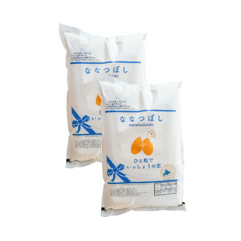 【ふるさと納税】米 定期便 6ヵ月 ななつぼし 計10kg (5kg×2袋) 令和7年産 芦別RICE 農家直送 特A 精米 白米 お米 おこめ コメ ご飯 ごはん バランス 甘み 最高級 冷めてもおいしい 粘り 北海道米 北海道 芦別市定期 6回　お届け：2025年10月中旬～2026年10月末