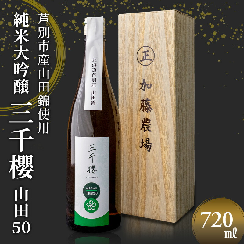 【新品未開栓】日本酒　大吟醸榮四郎 1800ml×3本 楽天市場】大吟醸（本数（酒類）3）の通販