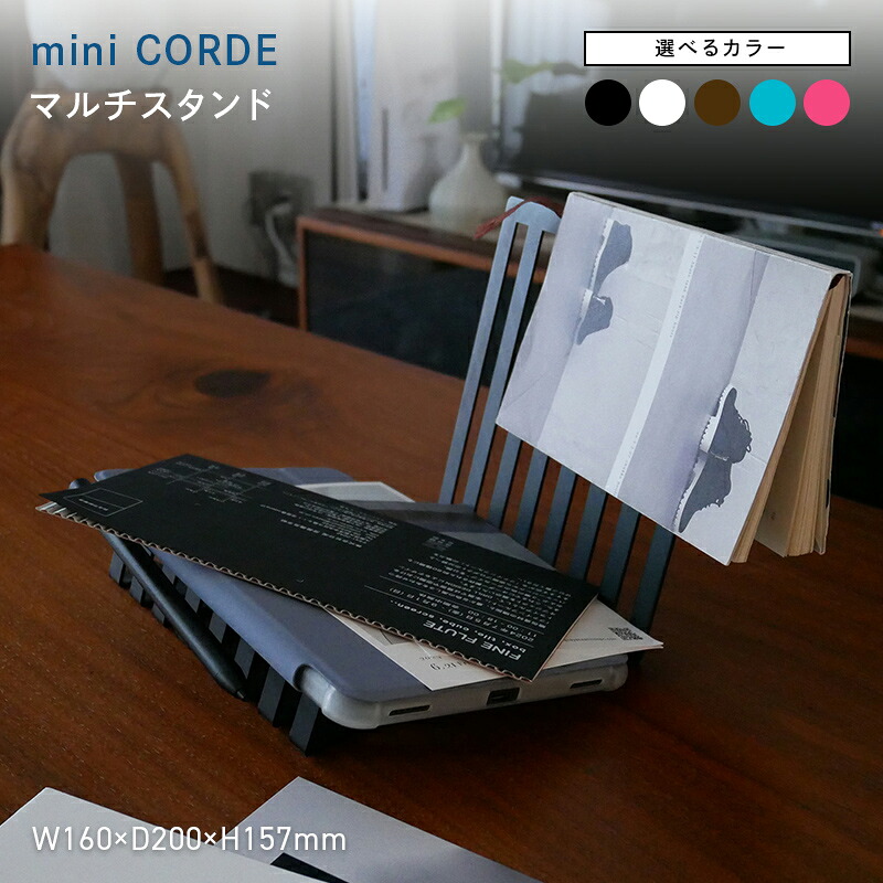 【ふるさと納税】【選べる色つや】 mini CORDE （ミニ コルデ） マルチ照明ランプ 黒いこと 白いこと 赤銅色 ターコイズブルー 桜んぼうサクラ色 EB8-0741var