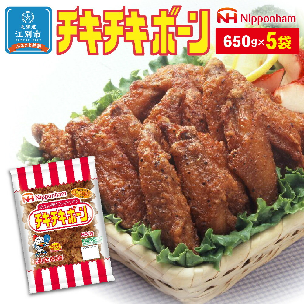 チキチキボーン セブン-イレブン「サクなげ チキチキボーン味」数量限定で販売