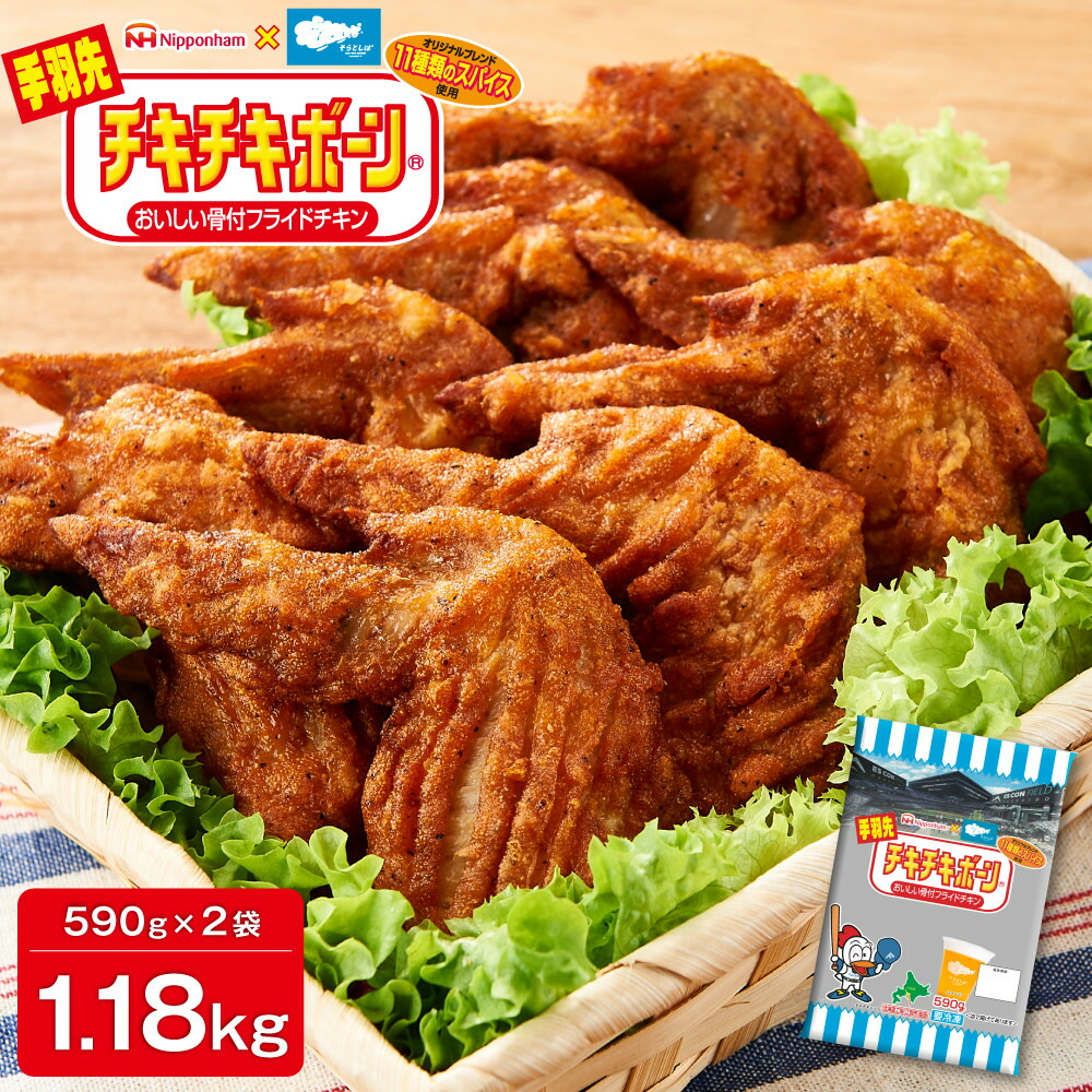 楽天市場】【ふるさと納税】フライドチキン チキチキボーン 650g