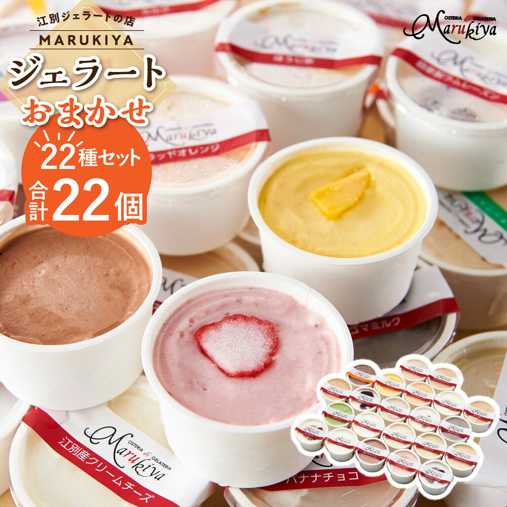 楽天市場】【ふるさと納税】【合計 12個】ジェラートおまかせ 12個