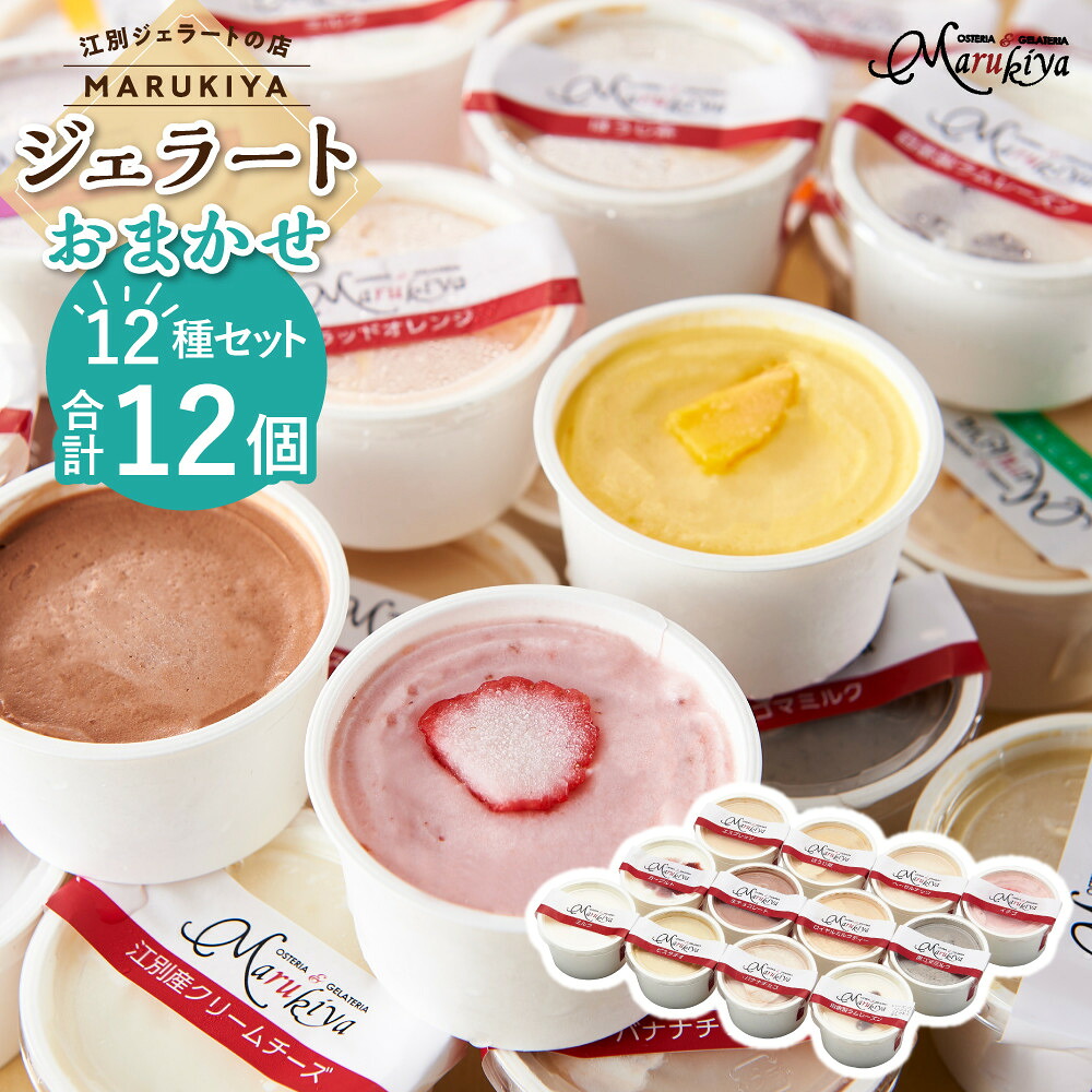 楽天市場】【ふるさと納税】【合計 22個】ジェラートおまかせ 22種