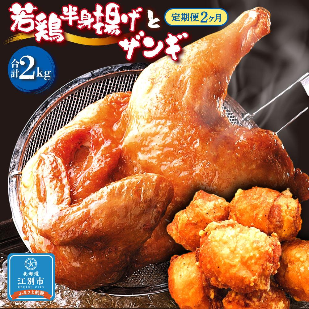 楽天市場】【ふるさと納税】フライドチキン チキチキボーン 650g