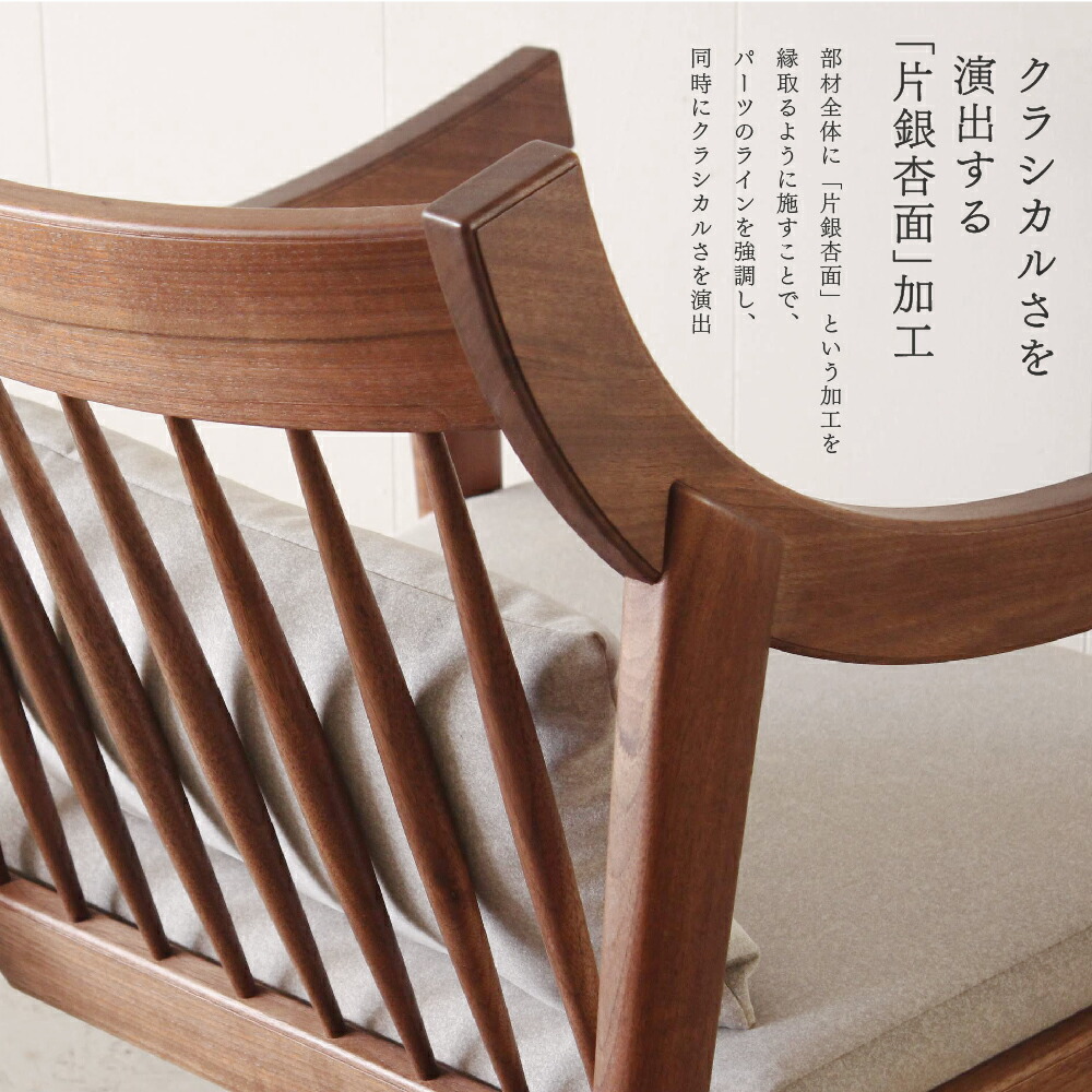 大切な さとふるふるさと納税 江別市 ダイニングチェア ウォールナット 北海道 MOOTH インテリア 手作り 家具職人 椅子 