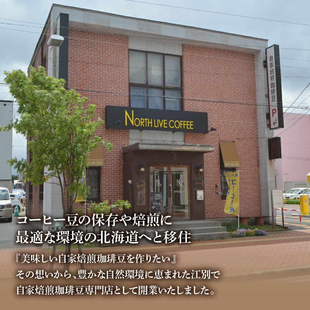 【ふるさと納税】ノースライブコーヒー羊蹄山麓湧水珈琲1000ml×6本セット【AD003】