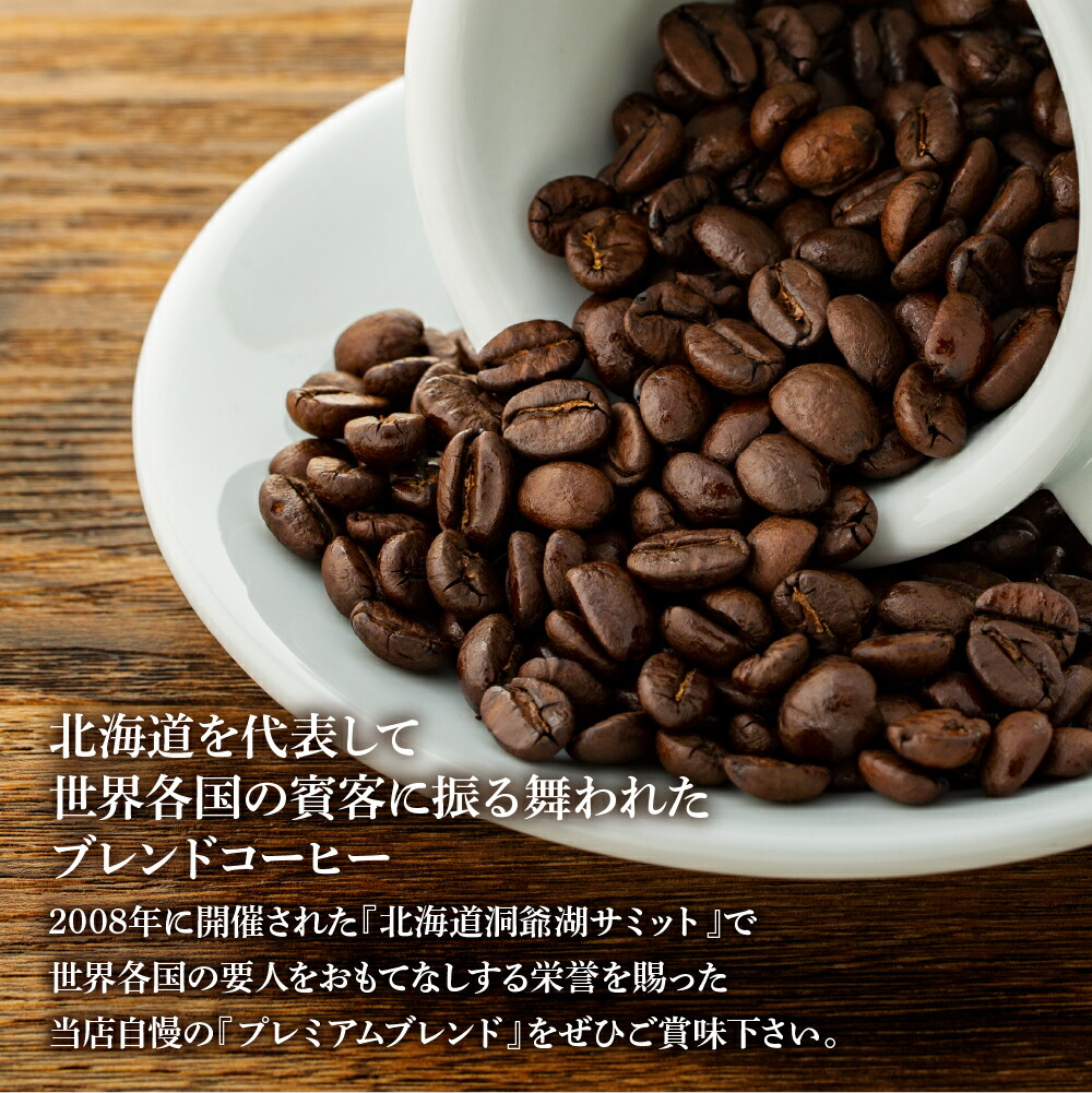 パターン ふるさと納税 江別市 契約農園2種レギュラーコーヒー150g缶珈琲羊かんセット3種セット 〜豆〜