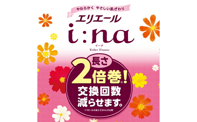 えない エリエール エリエールi na イーナ トイレットテ 日用品雑貨 でのお えない エリエール エリエールi na イーナ トイレットテ 日用品雑貨 でのお